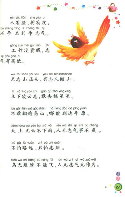 关于谚语的英语短文