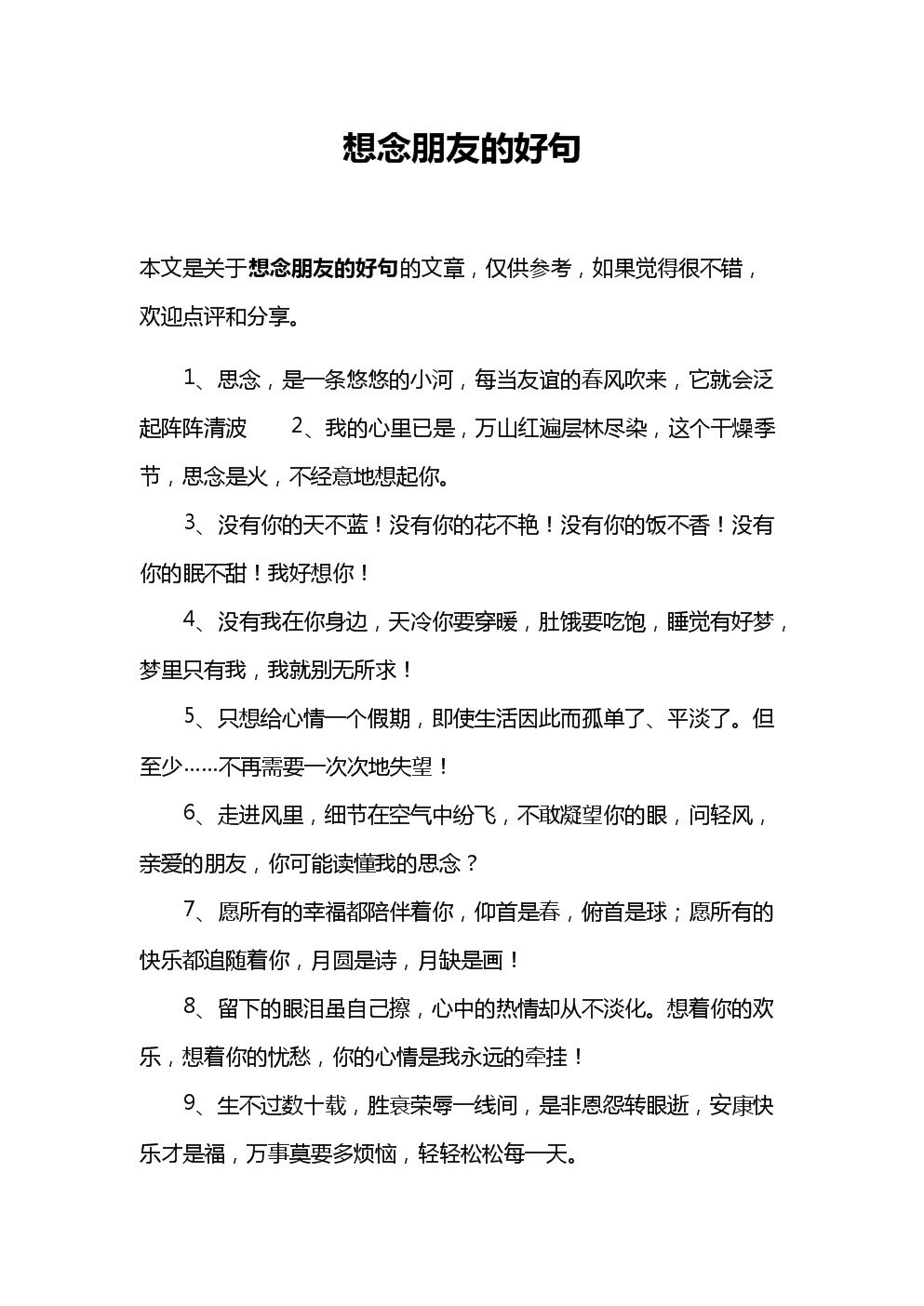 苍句
