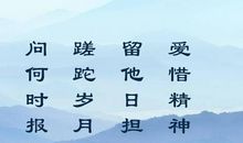 关于担当的名言