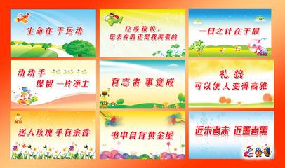 第六届运动会口号