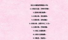 小满的农业谚语