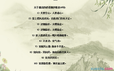 关于农业生产的谚语