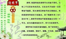 清明节造句大全