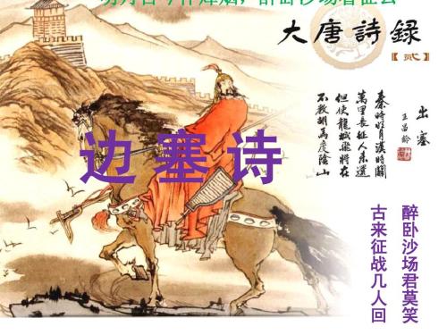 古代离别诗