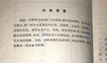 歇后语小学四年级