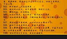 带有佛语的爱情语录