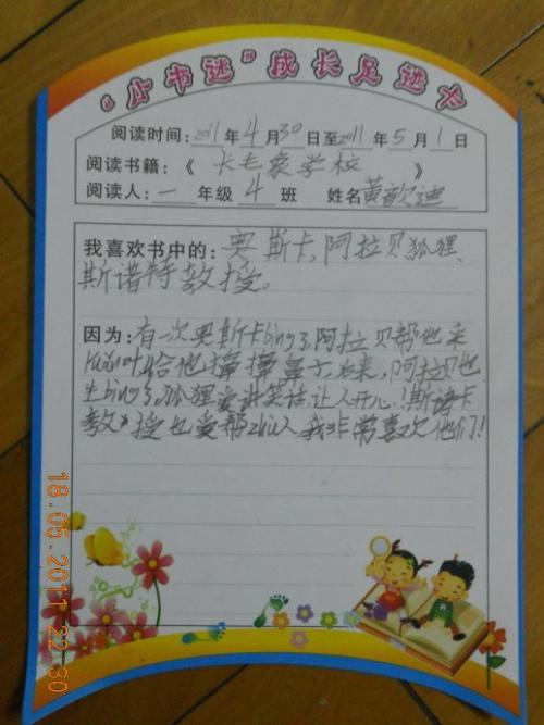 描述老师的好话