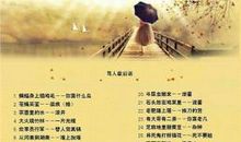 小学课本中的谚语