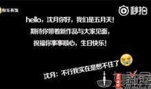 简短奇葩的生日祝福语