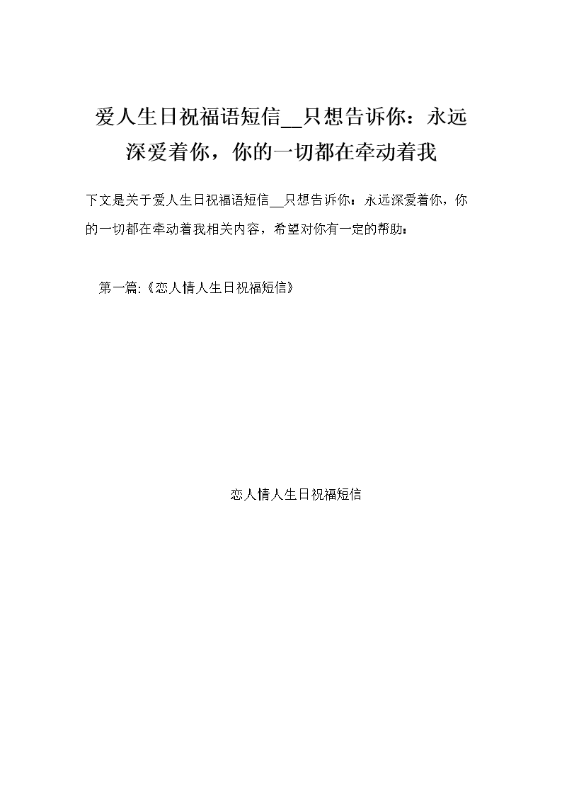 企业生日祝短信