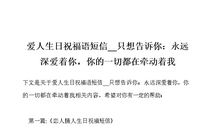 商务生日祝福短信