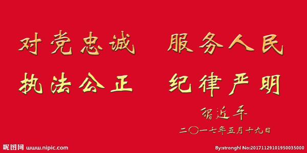 16字霸气口号
