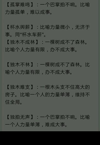 描述人物的句子