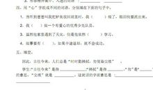 五年级歇后语测试的答案