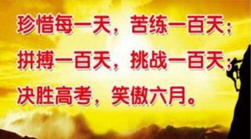 霸气口号