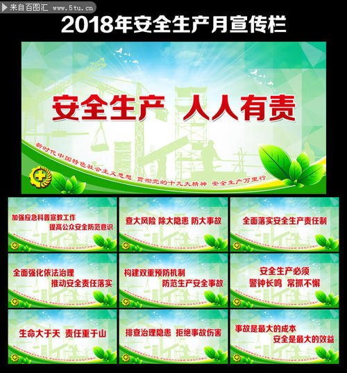 施工安全口号