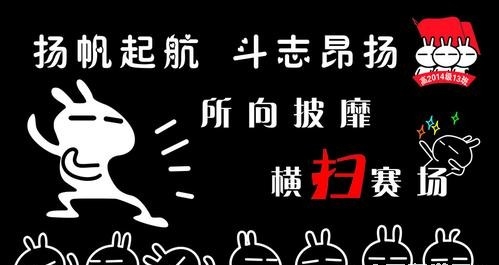 16个字符的运动会押韵的口号