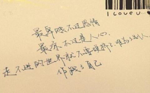 告白经典句子简短