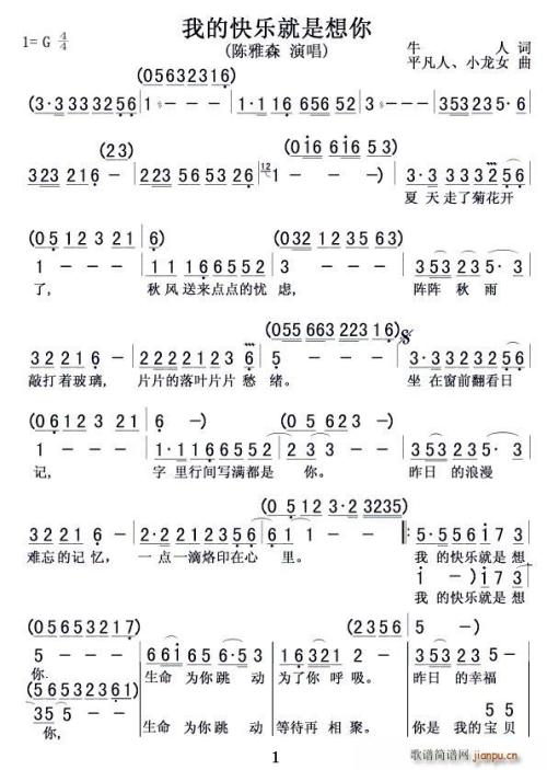 想到你