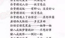 拉着胡子过河歇后语