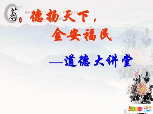 小学生道德修养名言