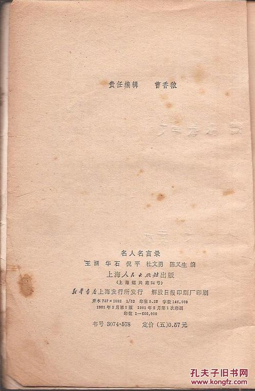 自然谚语