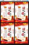 口号百科全书式表演