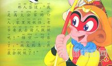 猪八戒吃人参果歇后语