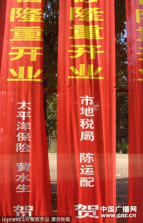 开幕横幅问候