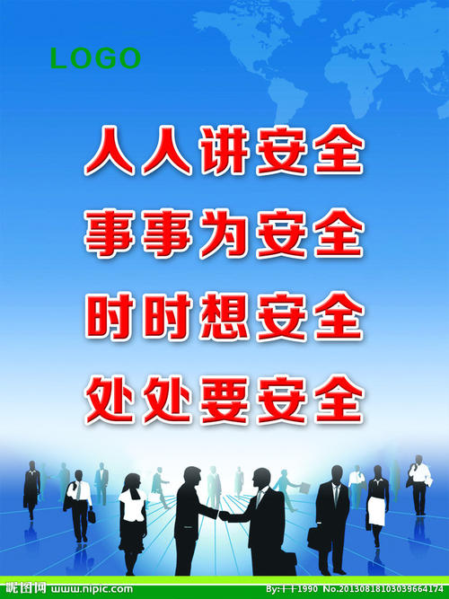 驾驶员安全口号