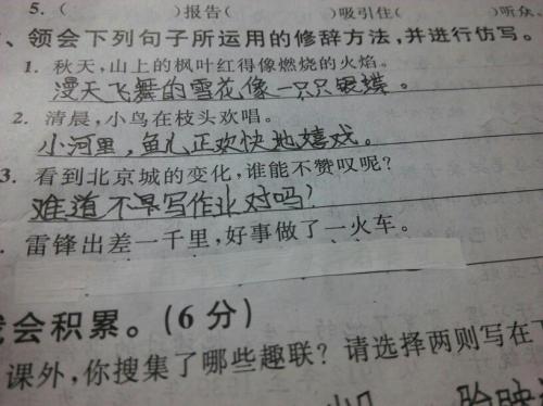 十个夸大的句子