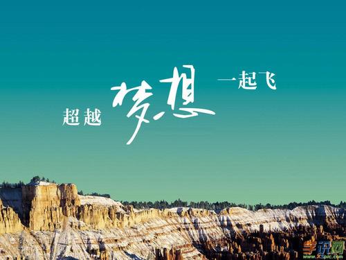 高考生的祝福