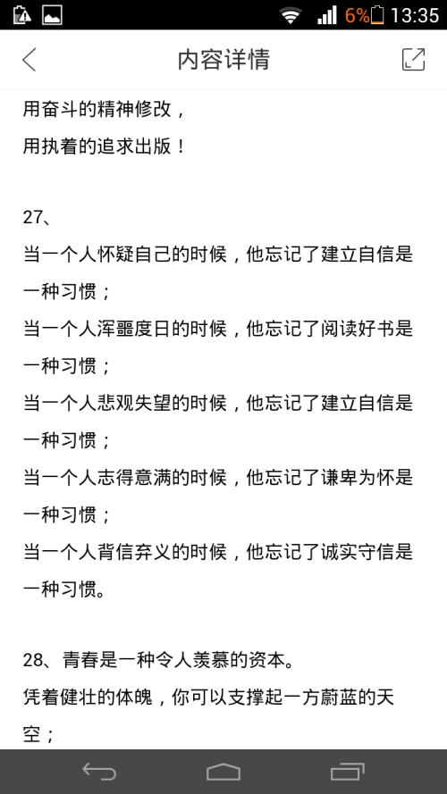生存平行句