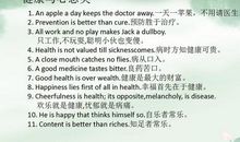 适合小学生的英语谚语