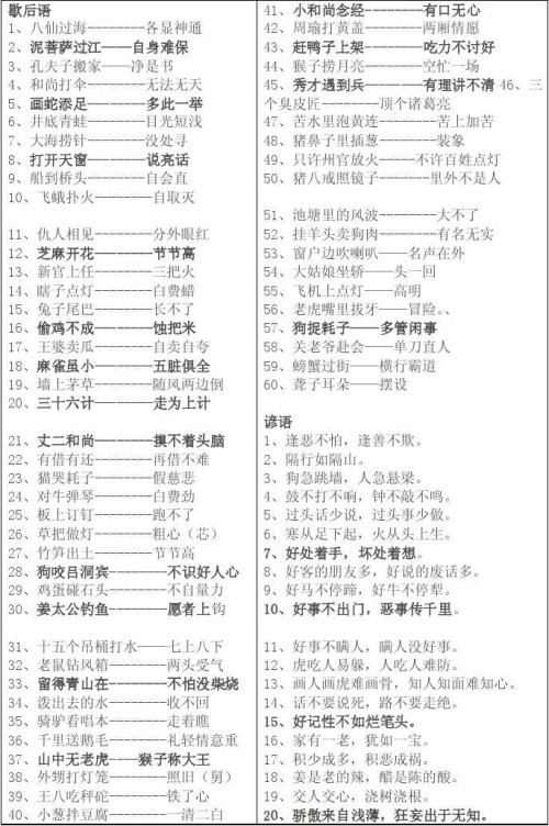 笼罩在空中的寓言寓言