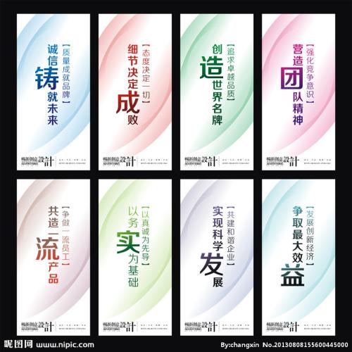 科技企业口号