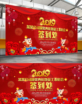 猪年公司年会祝愿