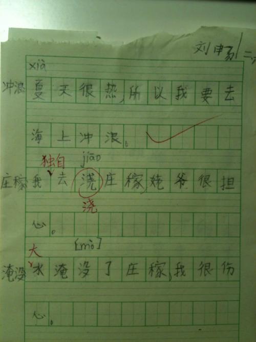 句子中的颜色
