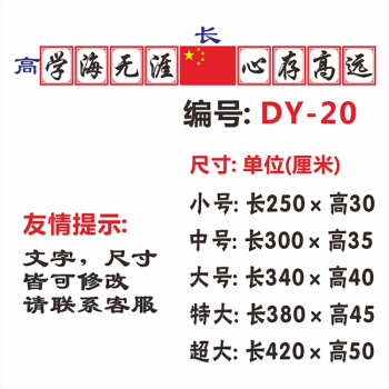 高中口号
