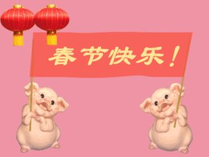2020年新年祝福