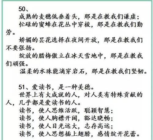 平行句教学