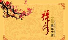 2019年会新年祝福语