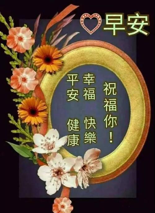 祝福的话