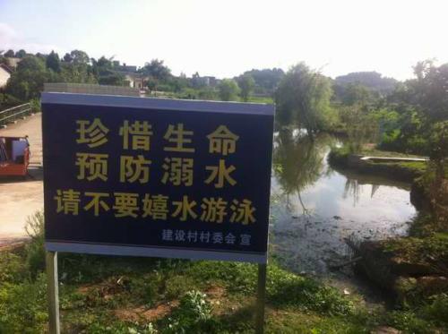 学校游泳池警告口号