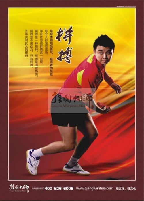 老年运动口号