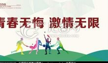 老年人运动会宣传口号