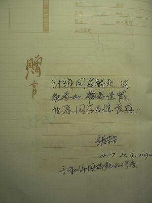 进入高中的祝福