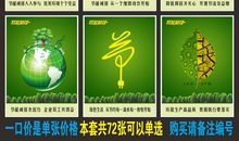 环保公益标语