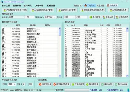 2019年QQ群祝福