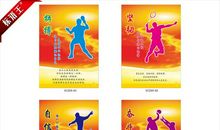 关于体育的宣传口号